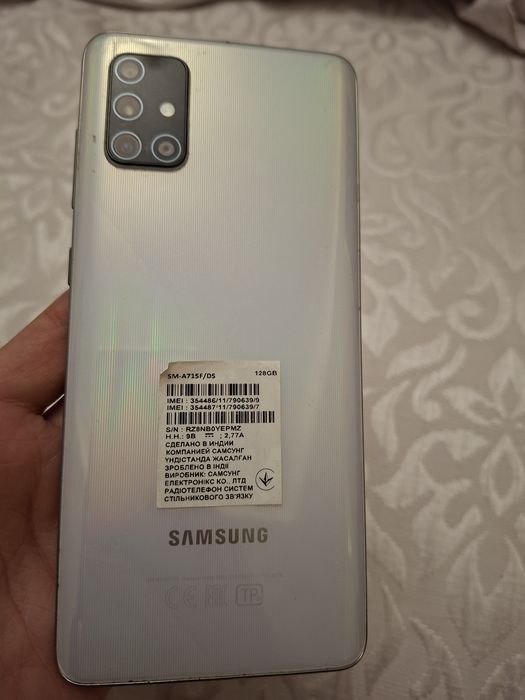 Самсунг А71.  белый