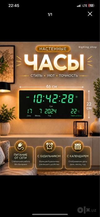 Электронный Настенные Часы Devor Soat