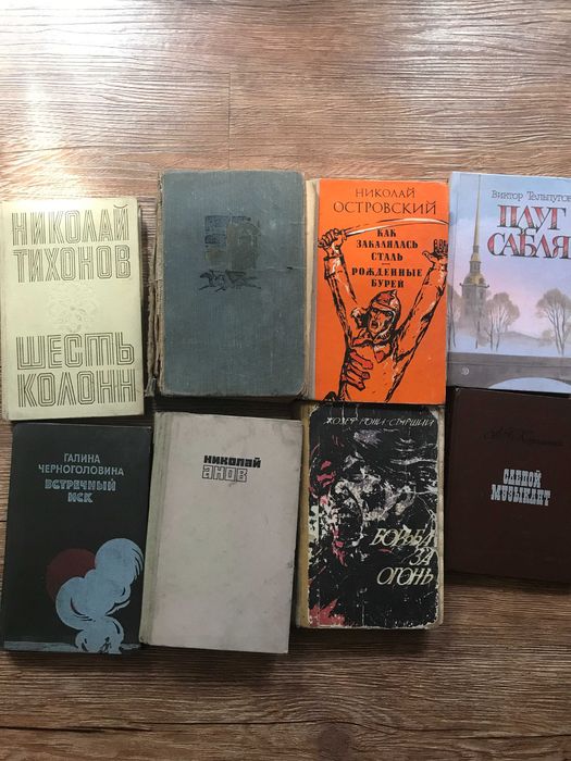 Книги  советские