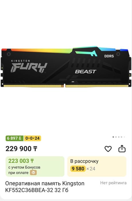 Игровой компьютер в сборе. 13600K