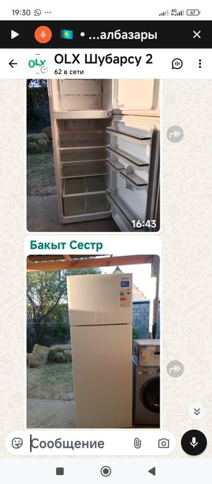 Холодильник сатылады