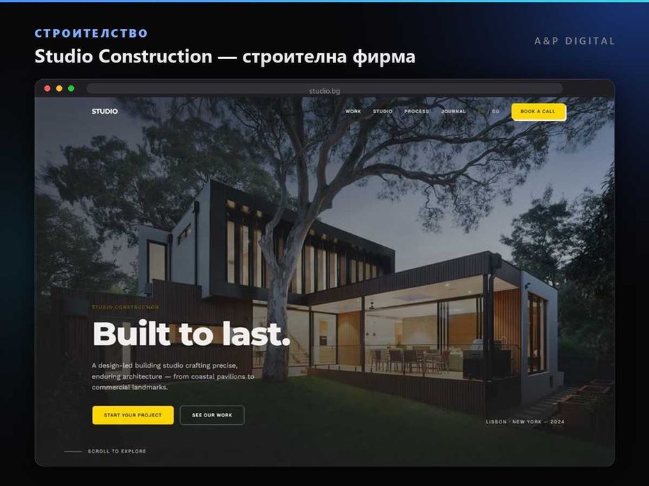 Изразработка на Website/Уебсайт, Webapp/Уеб приложение за всякакви цели и бизнеси от 3-7 дена за цяла България със SEO оптимизации и домейн хостинг