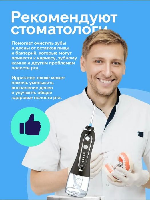 Ирригатор H2Ofloss оригинал для зубов портативный с насадками