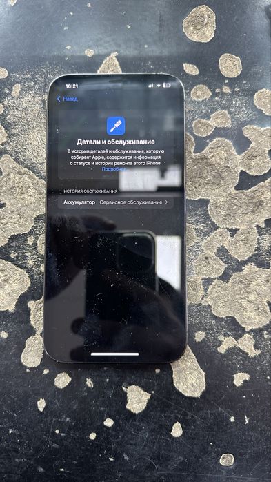 Iphone 12 pro max 128gb