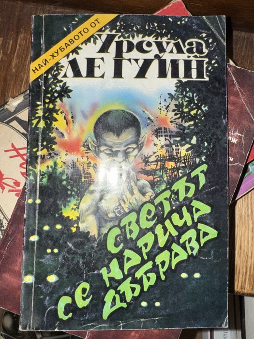 Придавам стари книги