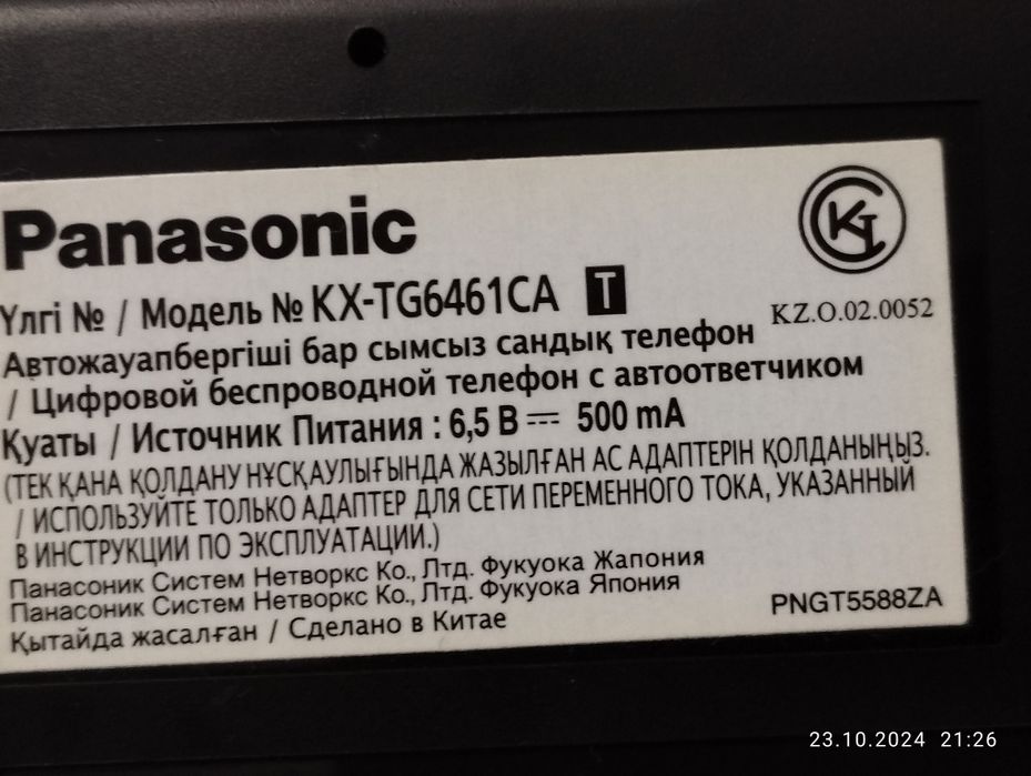 Panasonic стационарные телефоны