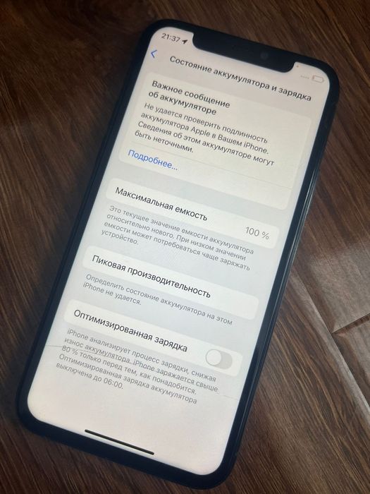 Айфон 11 про 256гб