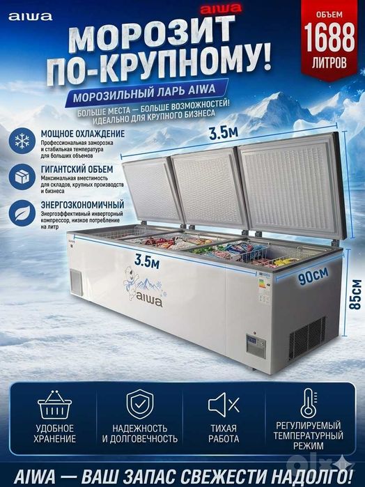 морозилка морозильник morozilnik morozilka muzlatgich freezer optom