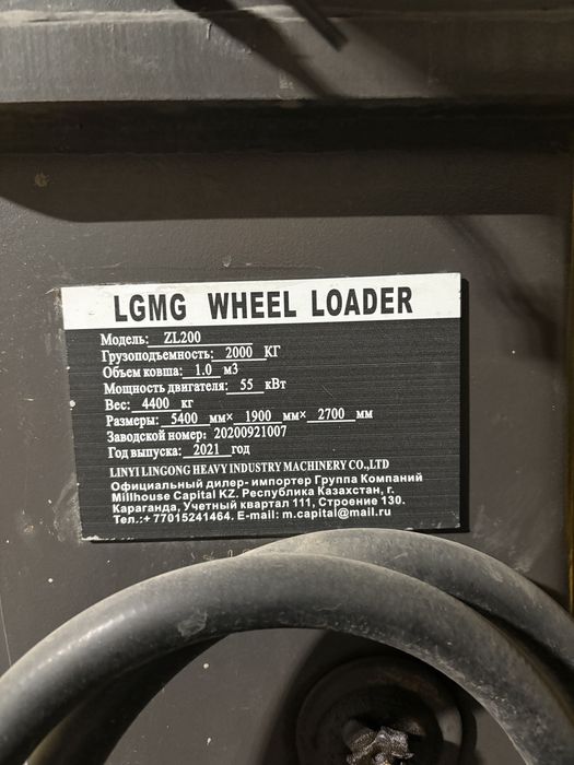 Фронтальный погрузчик ZL200