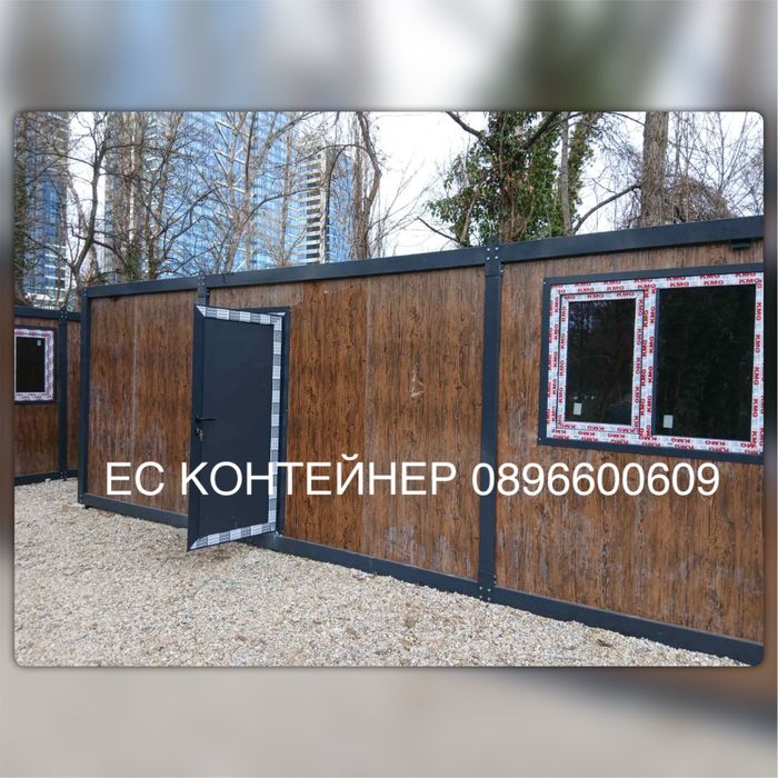 Контейнер за цивеене/офис/склад/гараж