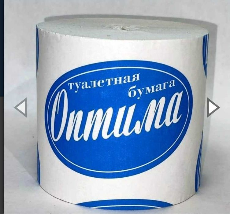 Туалетная бумага ОПТ
