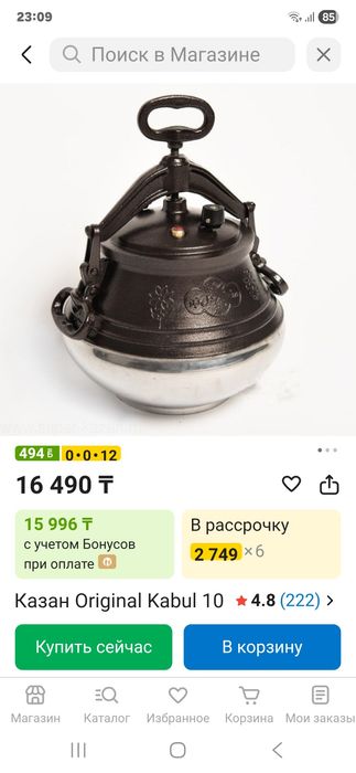 Продам афганский казан 10 л