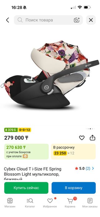 Автолюлька cybex cloud T