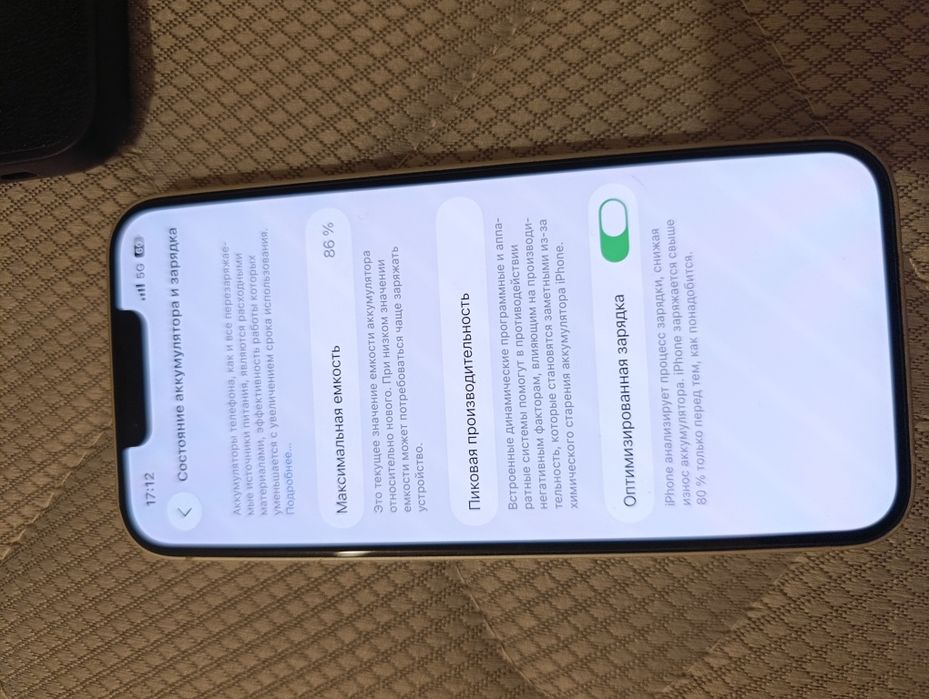 Айфон 13 150к идеал состаяние