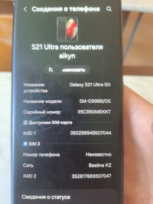 Samsung s21 ultra