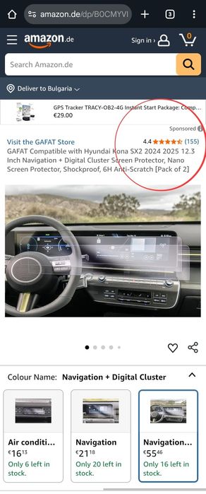 Защитен екран за Hyundai Kona SX2 (2024-2025) - 12.3 инча, GAFAT