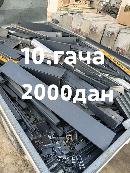 Металлом /металлом.