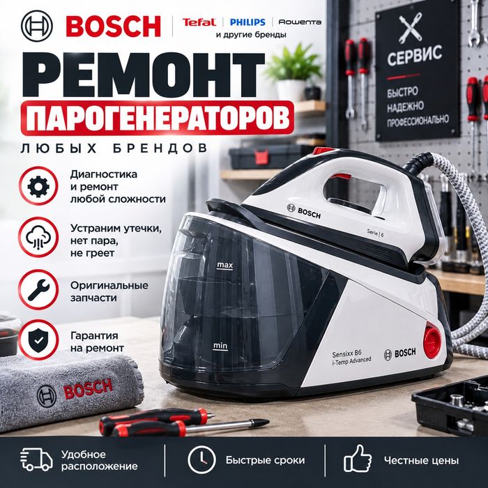 Ремонт парогенераторов Астана