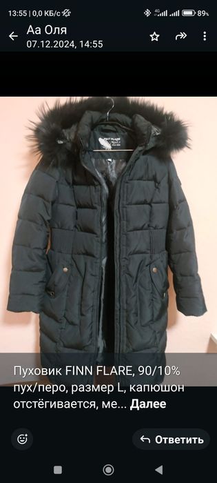 Пуховик женский б.у.