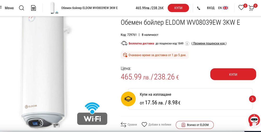 Вертикален бойлер ЕЛДОМ 80 литра, с електронно Wi-Fi управление