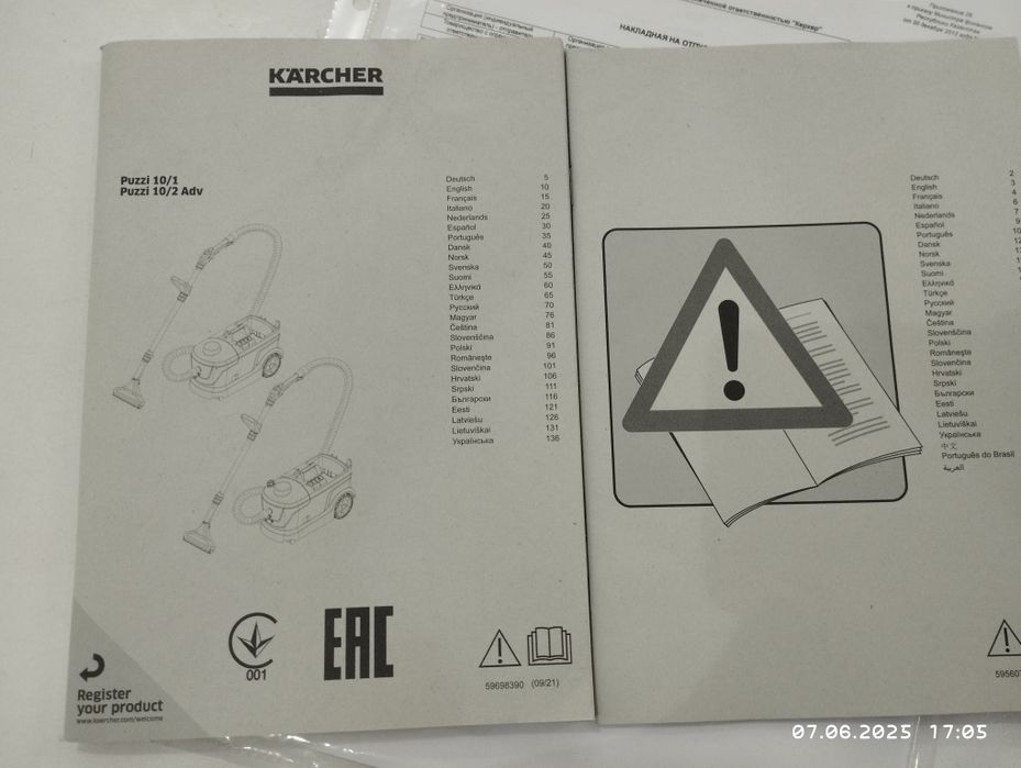 Моющий пылесос Керхер есть рассрочка