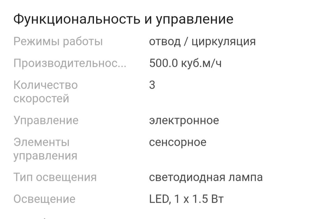 Вытяшка новая MIDEA