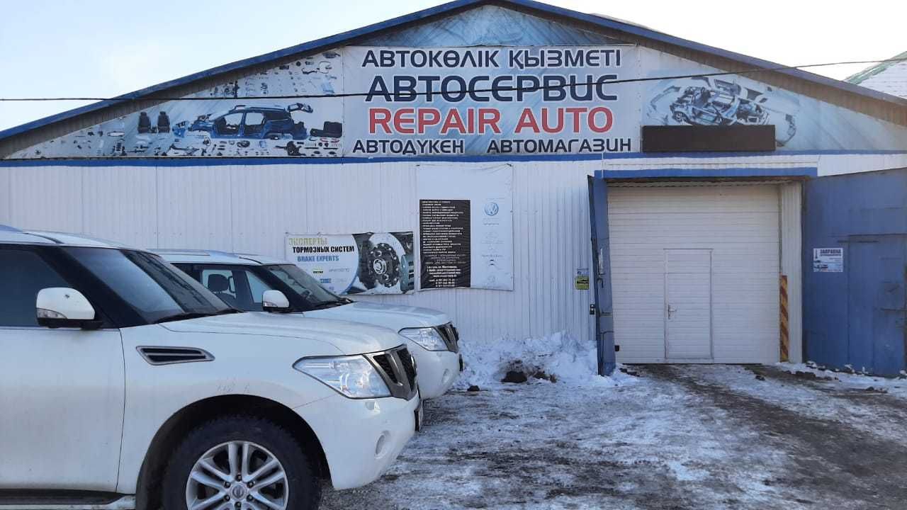 автосервис