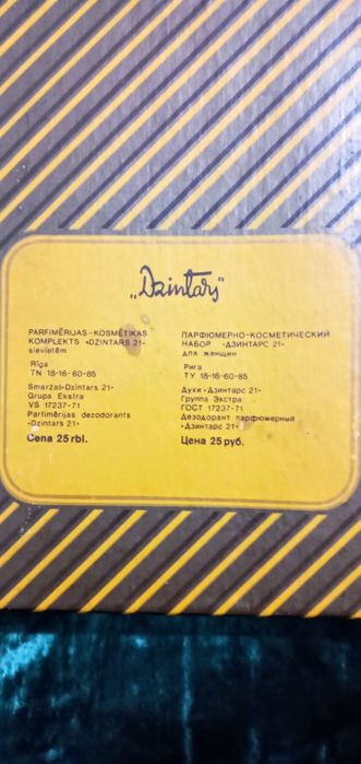 Продам духи "Дзинтрас"