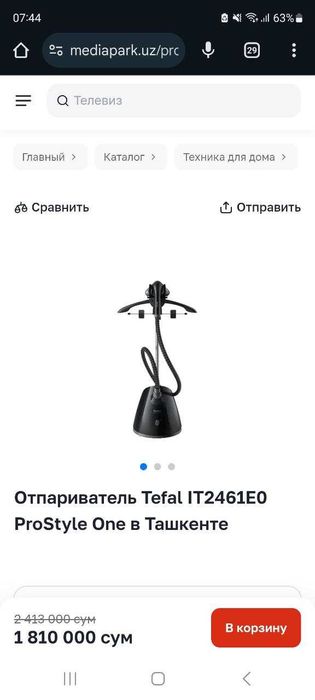 Отпариватель (паровой утюг) Tefal ProStyle