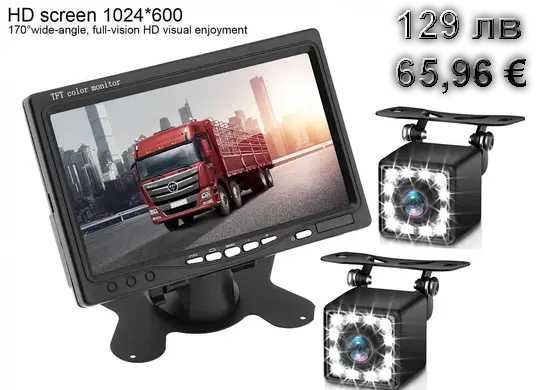7 инча монитор за автомобил или камион с 2 камери и безжична връзка