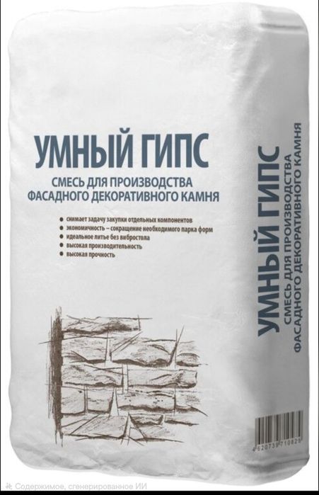 Yuqori sifatli G5–G19, Альфа, skulptur va fasad gipslari | Yetkazib be