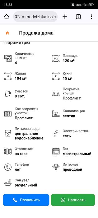 Дом продаётся срочна