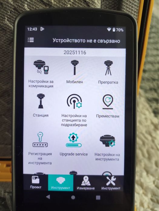 GNSS Stec SDI + Laser