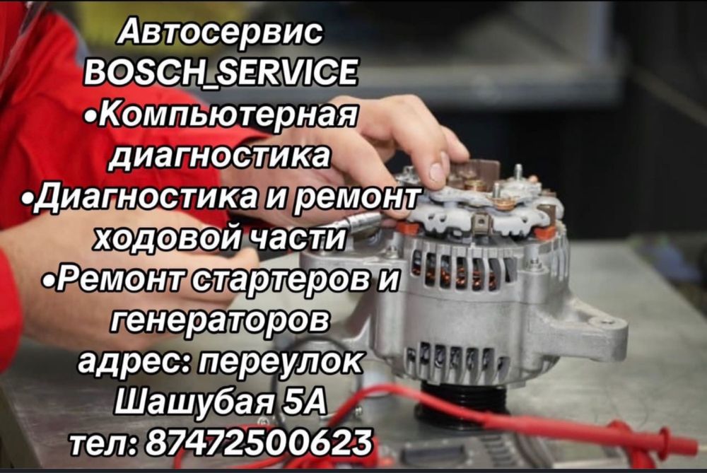 Сто / Тжо / Балхаш