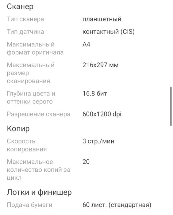 Продам принтер мфу