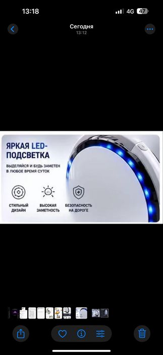 Электромоноколесо Ninebot One A1