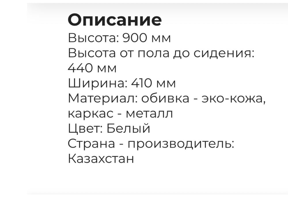 Красивые стулья