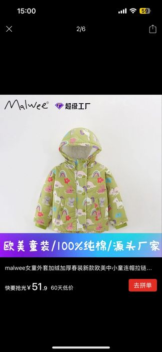 Куртка Malwee 100 см, кеды 26 размер