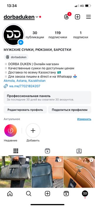 Сумка,барсетка,рюкзак!