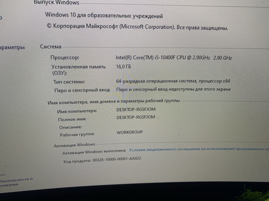 Компютер игравой 10400