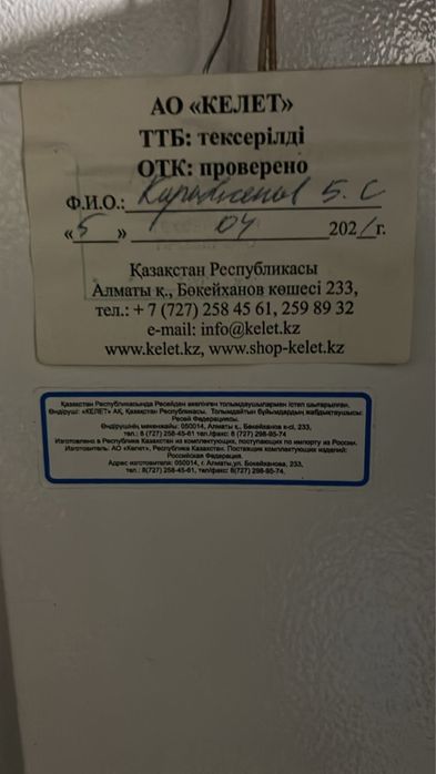 Продается газовый котел