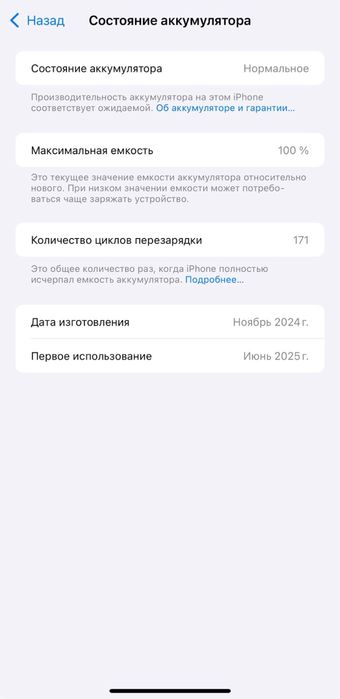 Айфон 16 про макс черный 256гб