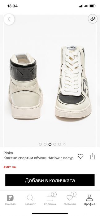 Pinko номер 36 невероятен чодел