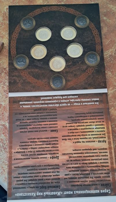 Набор монет 3500