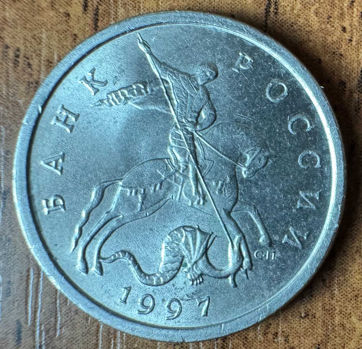 Монеты времен СССР