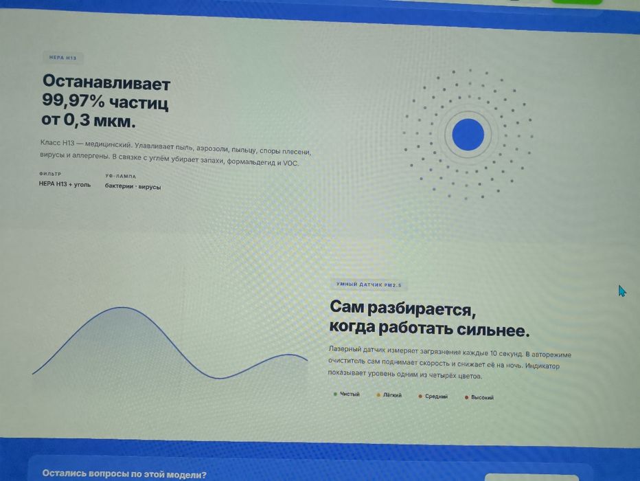 Очиститель воздуха Umeko Air+
