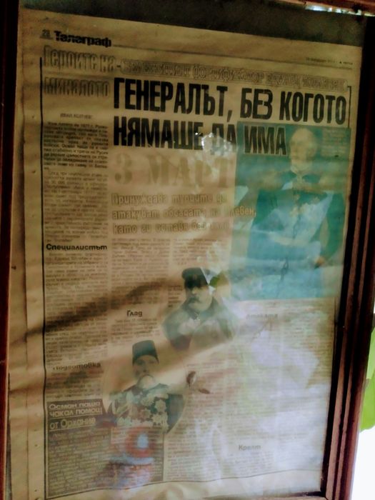 Дава се под наем Къща в с. Тученица, Област Плевен - 240 кв.м за 331.5 € - Снимка #3