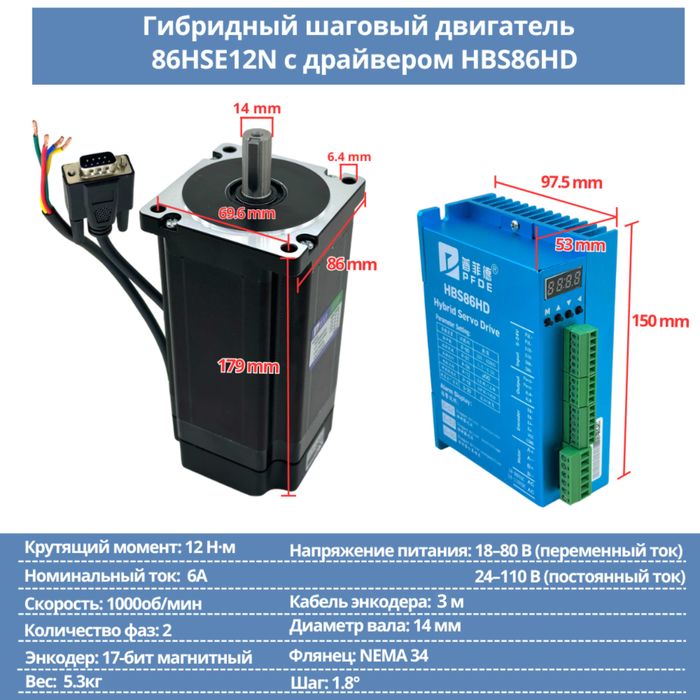 Гибридный шаговый двигатель 57HSE1.5N с драйвером HBS57