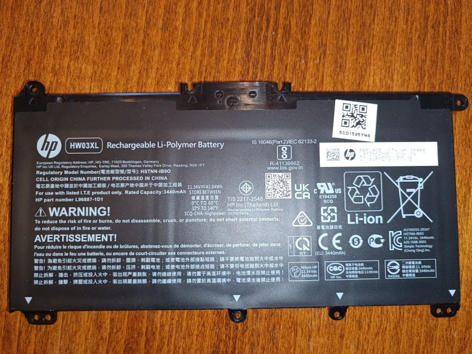 Батерии за лаптоп HP Pavilion 15