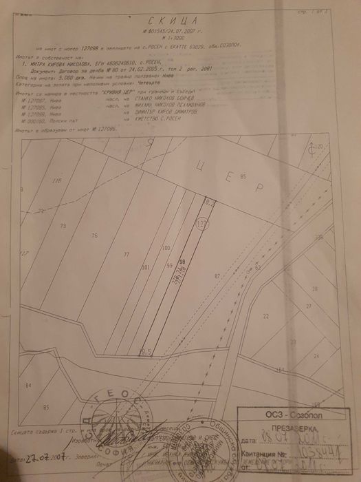 Продава се Парцел в с. Оризаре, Област Бургас - 17225 кв.м за 3 €/кв.м - Снимка #3